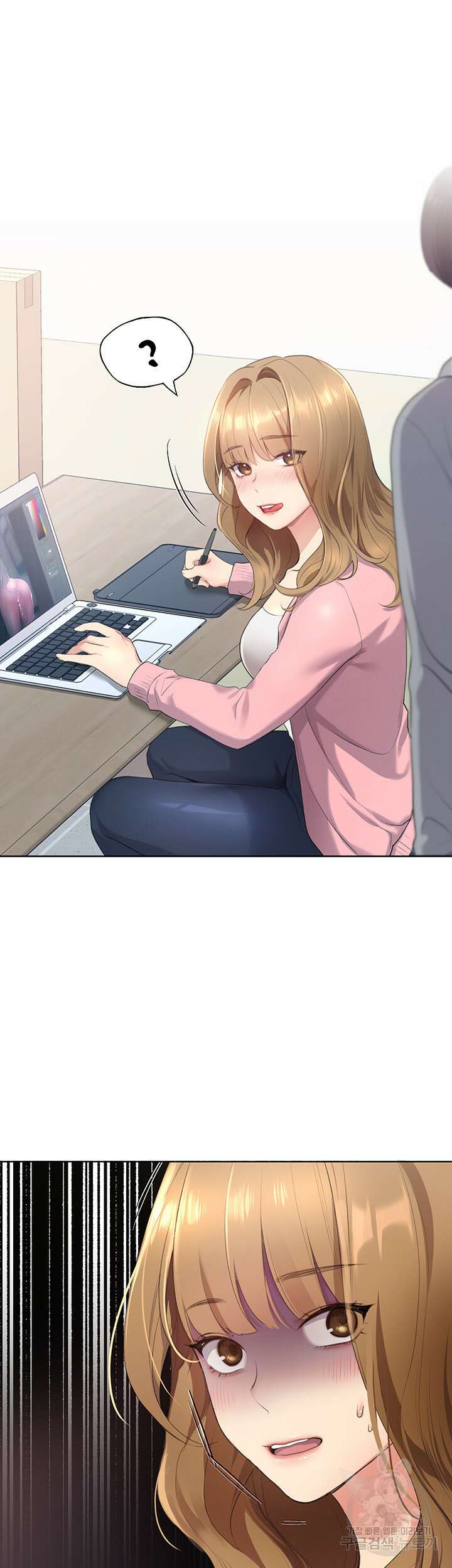 나의 일러레님! 1화 61