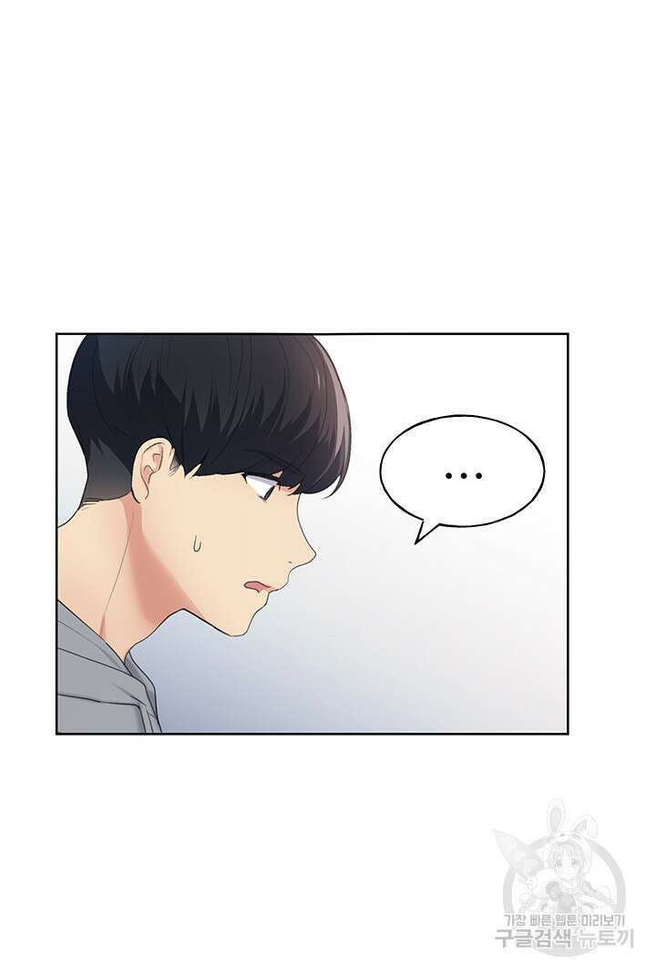 나의 일러레님! 1화 63