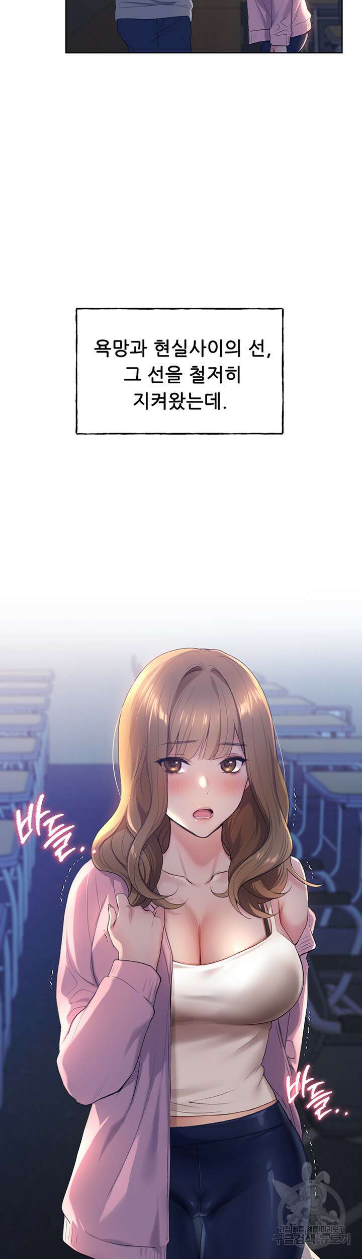 나의 일러레님! 1화 83