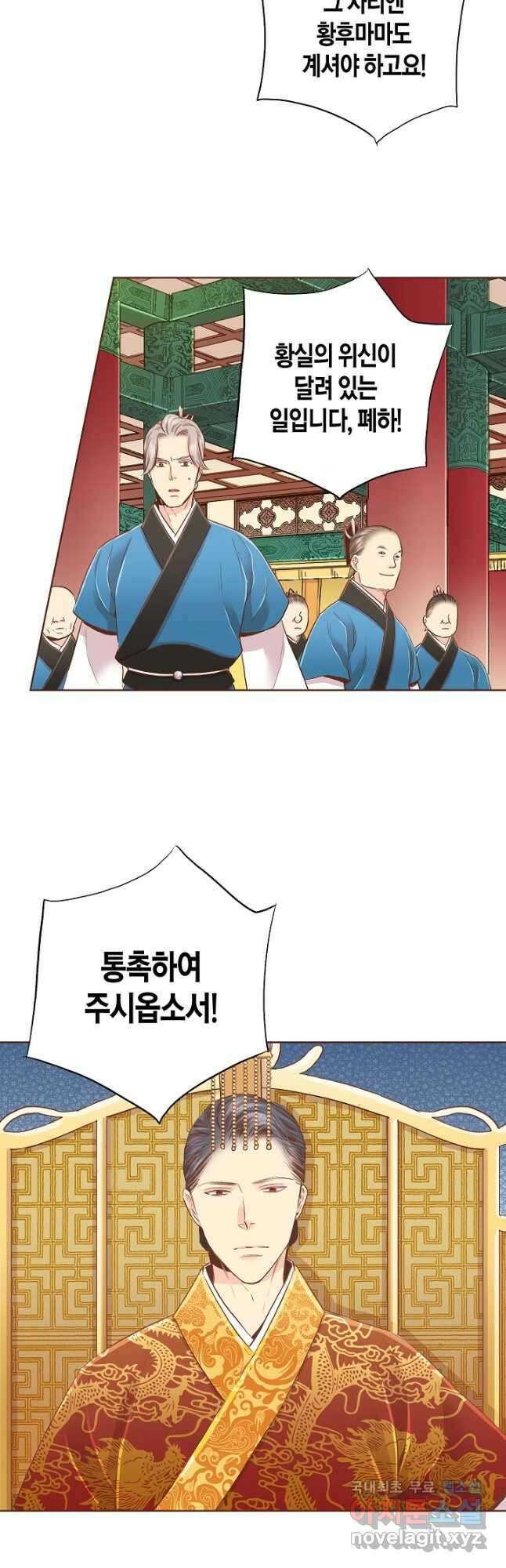 155. 눈이 나려 꽃 78화 (1) 3