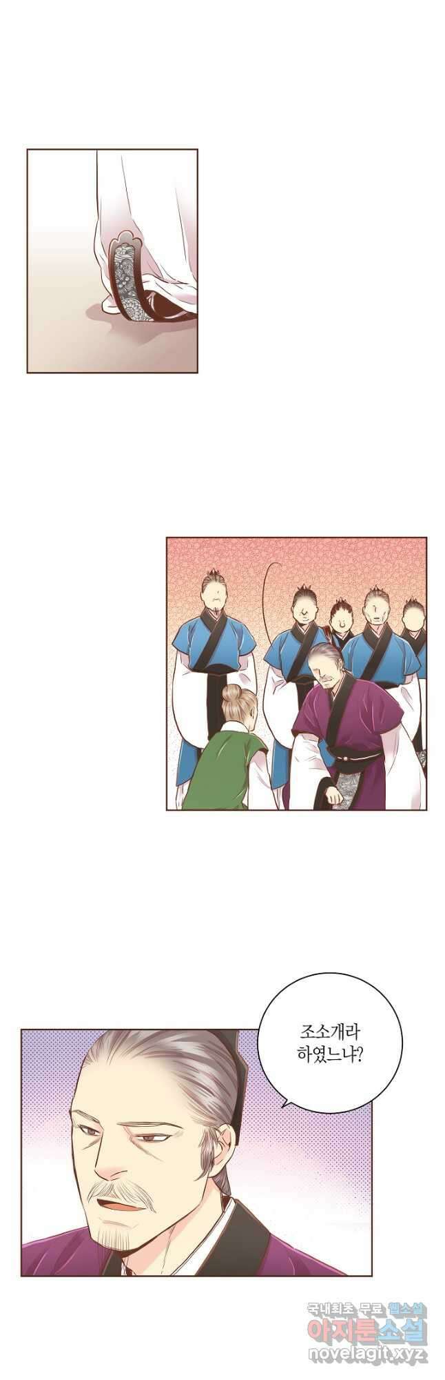 155. 눈이 나려 꽃 78화 (1) 4