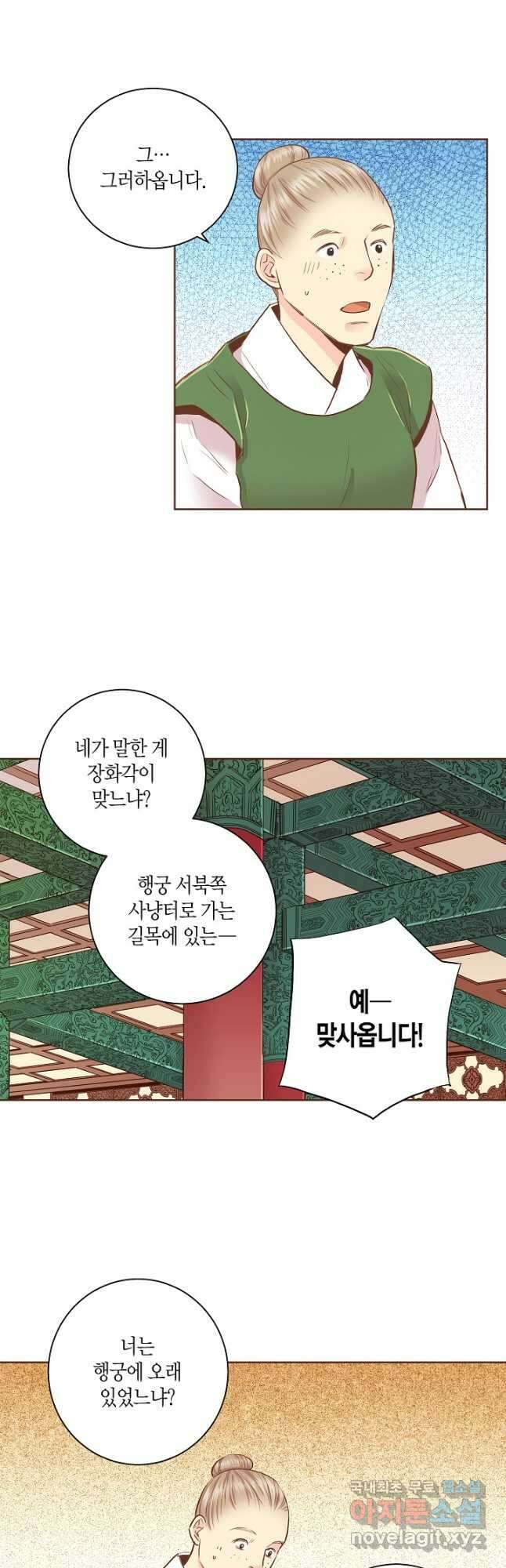 155. 눈이 나려 꽃 78화 (1) 5