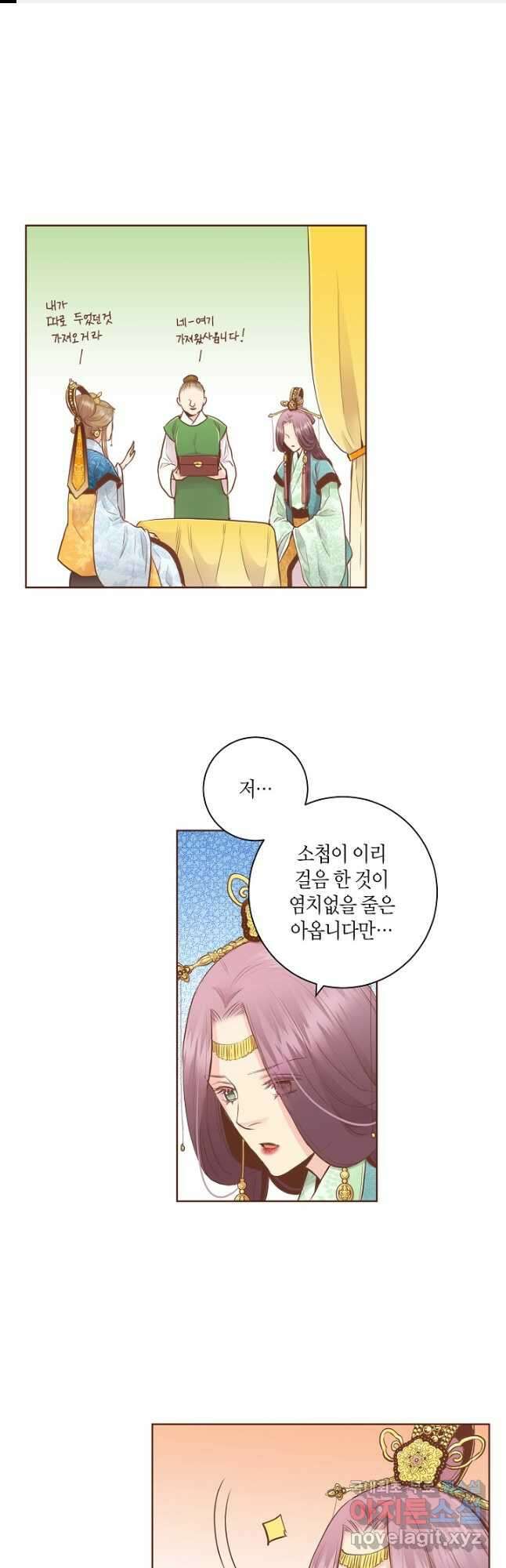 165. 눈이 나려 꽃 83화 (1) 1
