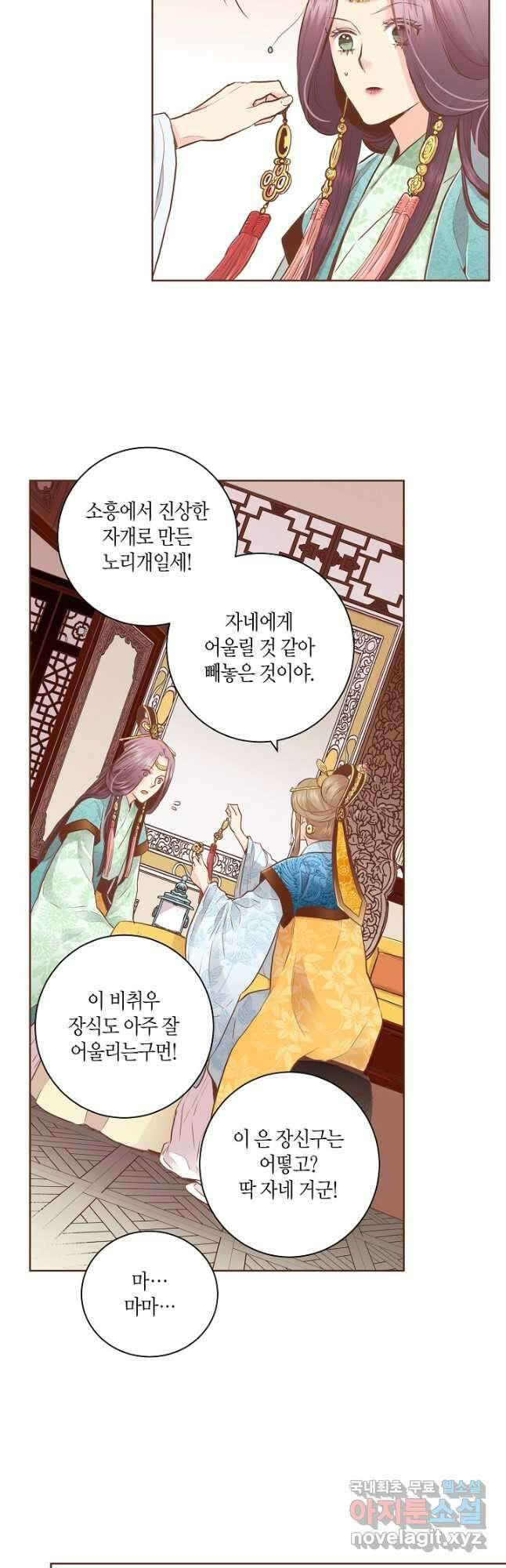 165. 눈이 나려 꽃 83화 (1) 2
