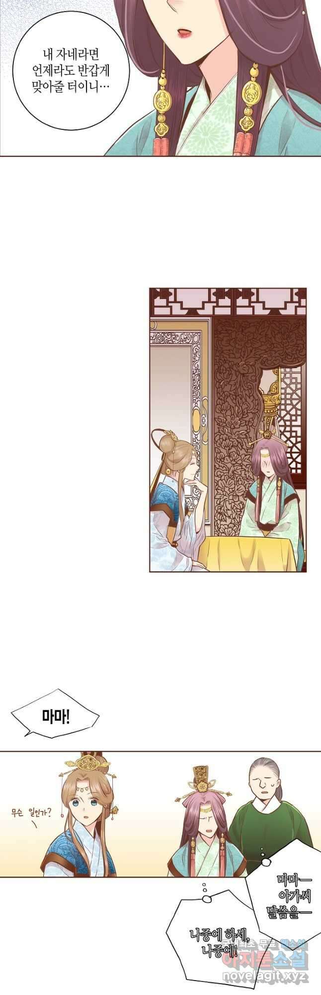 165. 눈이 나려 꽃 83화 (1) 4