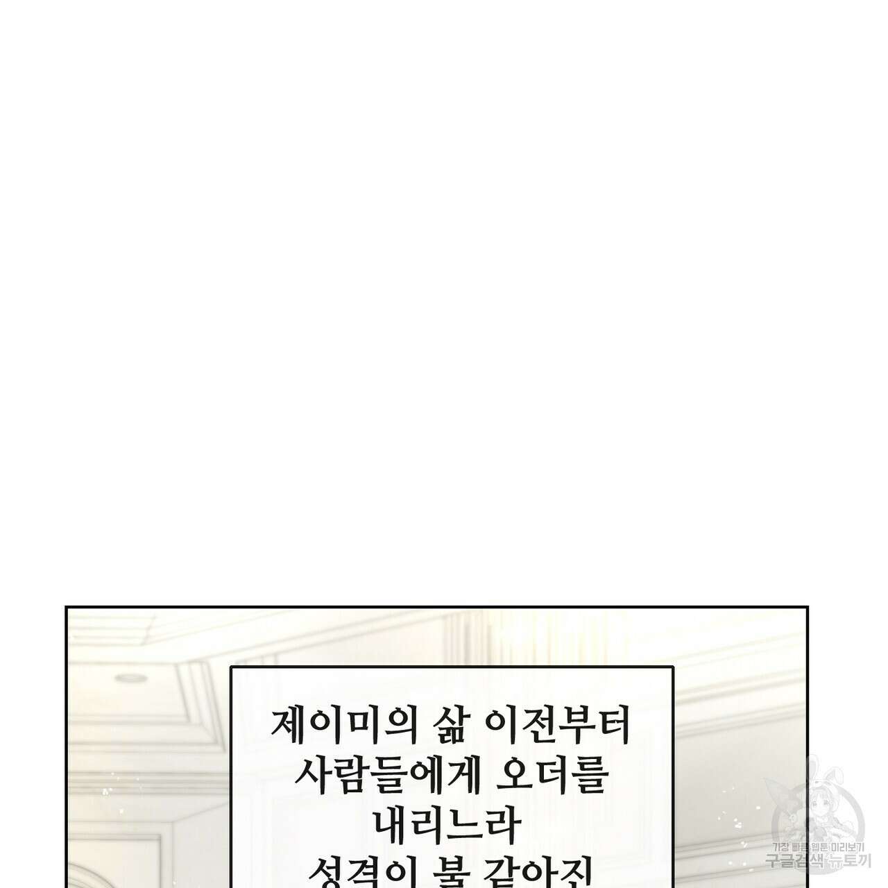 100년 묵은 탑셰프 11화 5