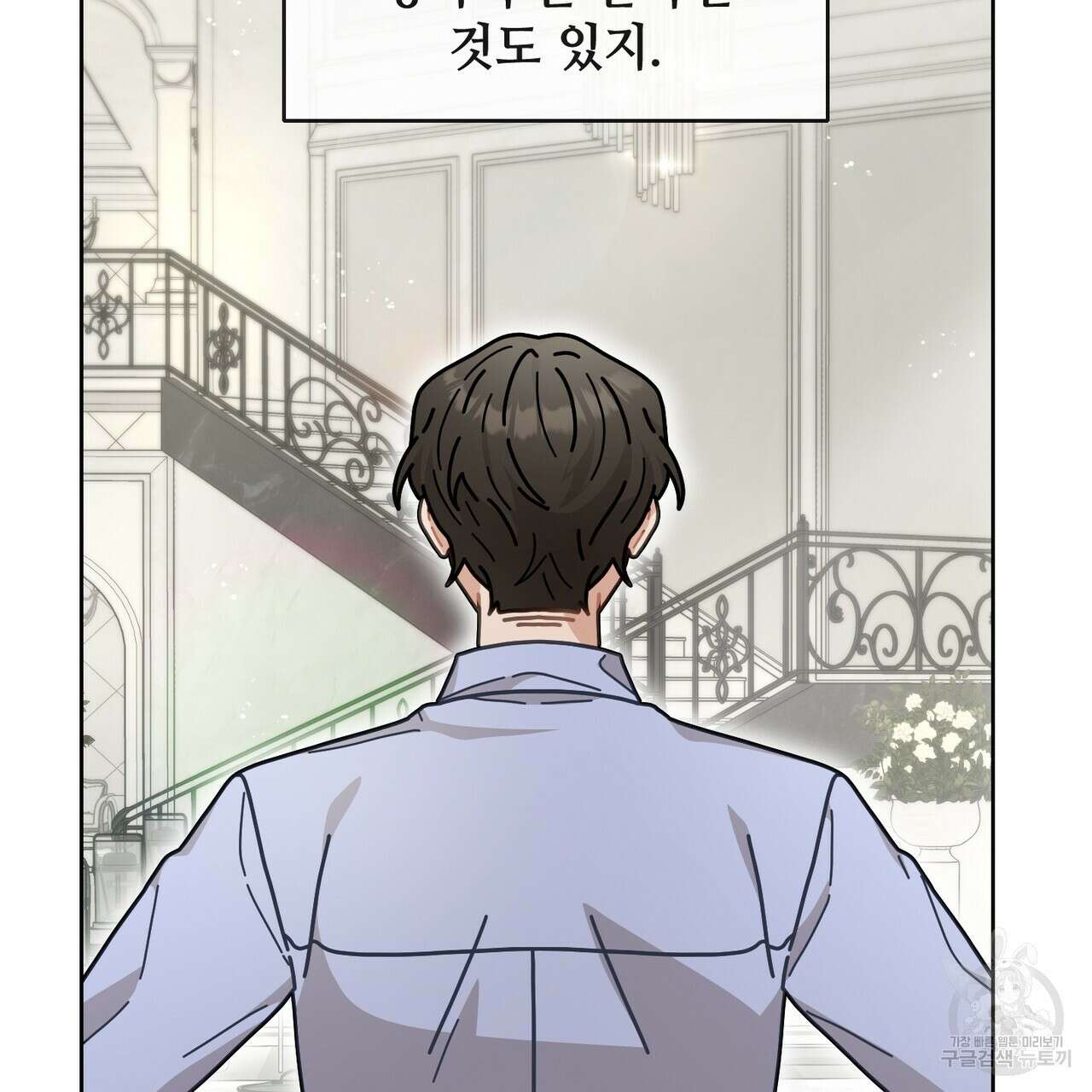 100년 묵은 탑셰프 11화 6