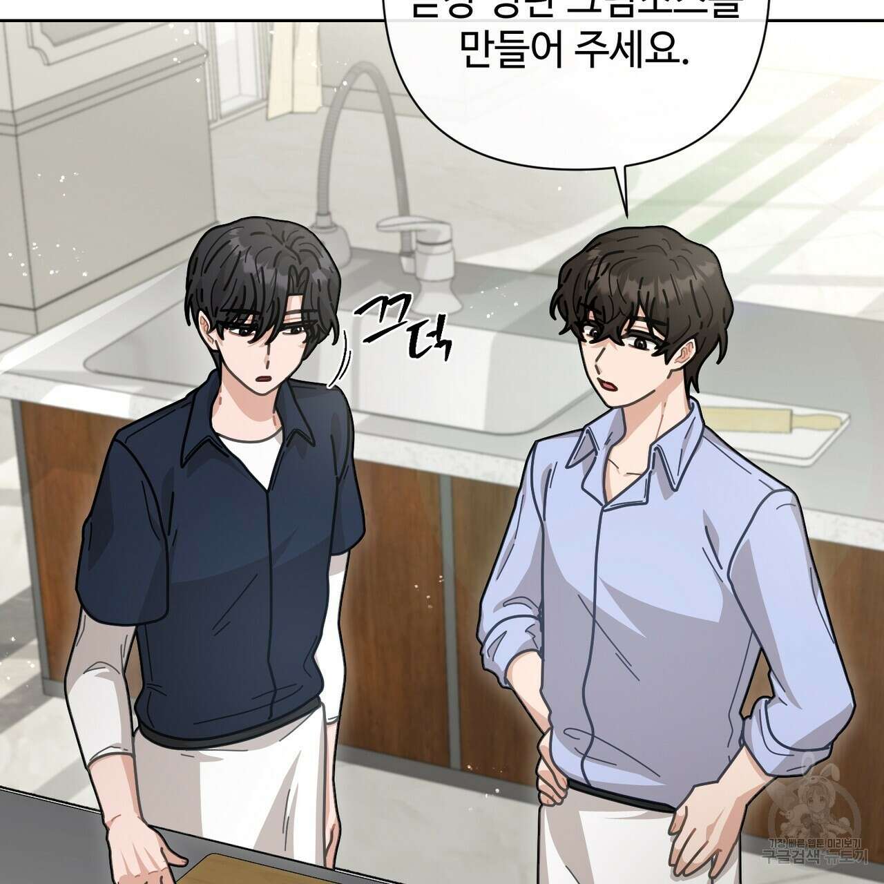 100년 묵은 탑셰프 11화 13