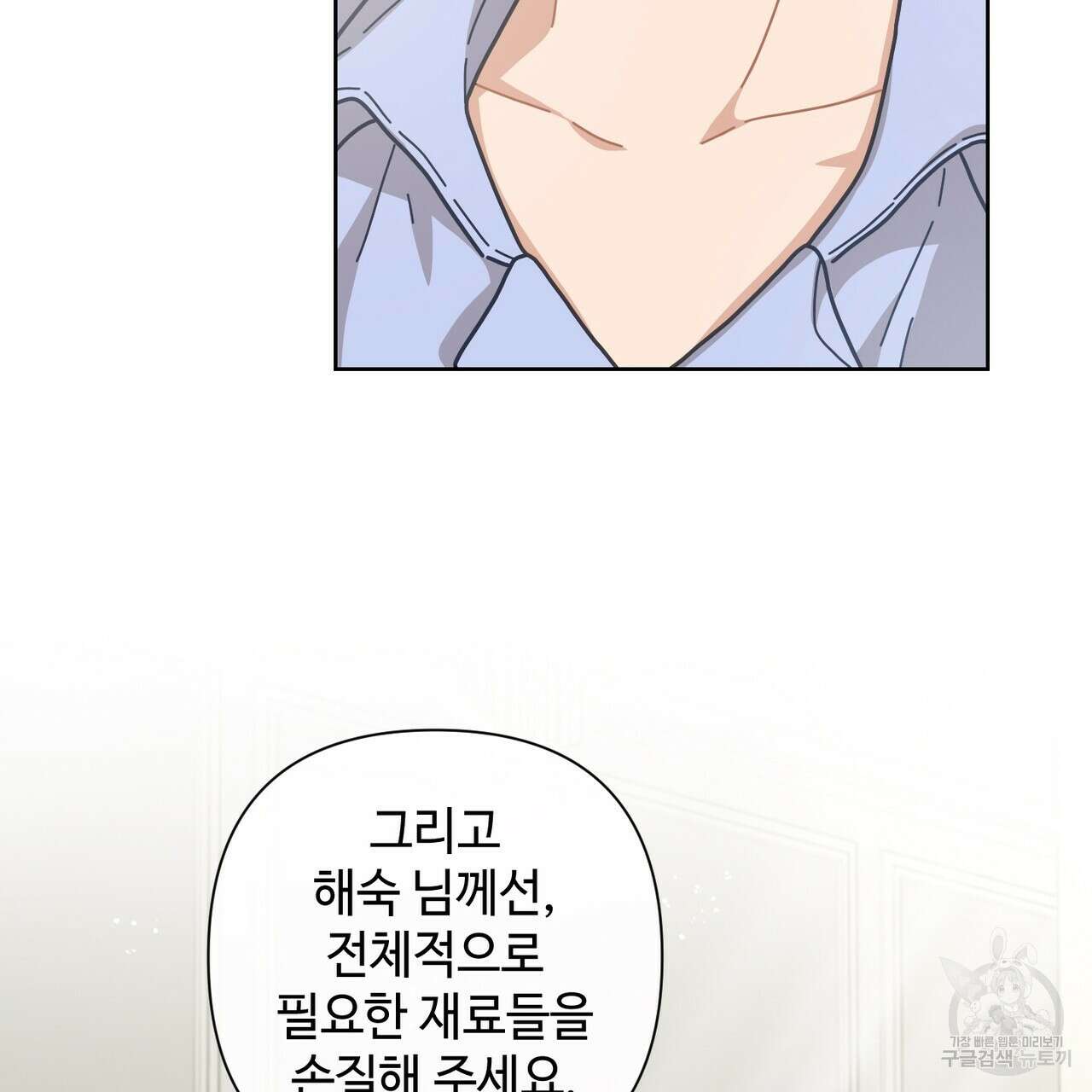 100년 묵은 탑셰프 11화 16