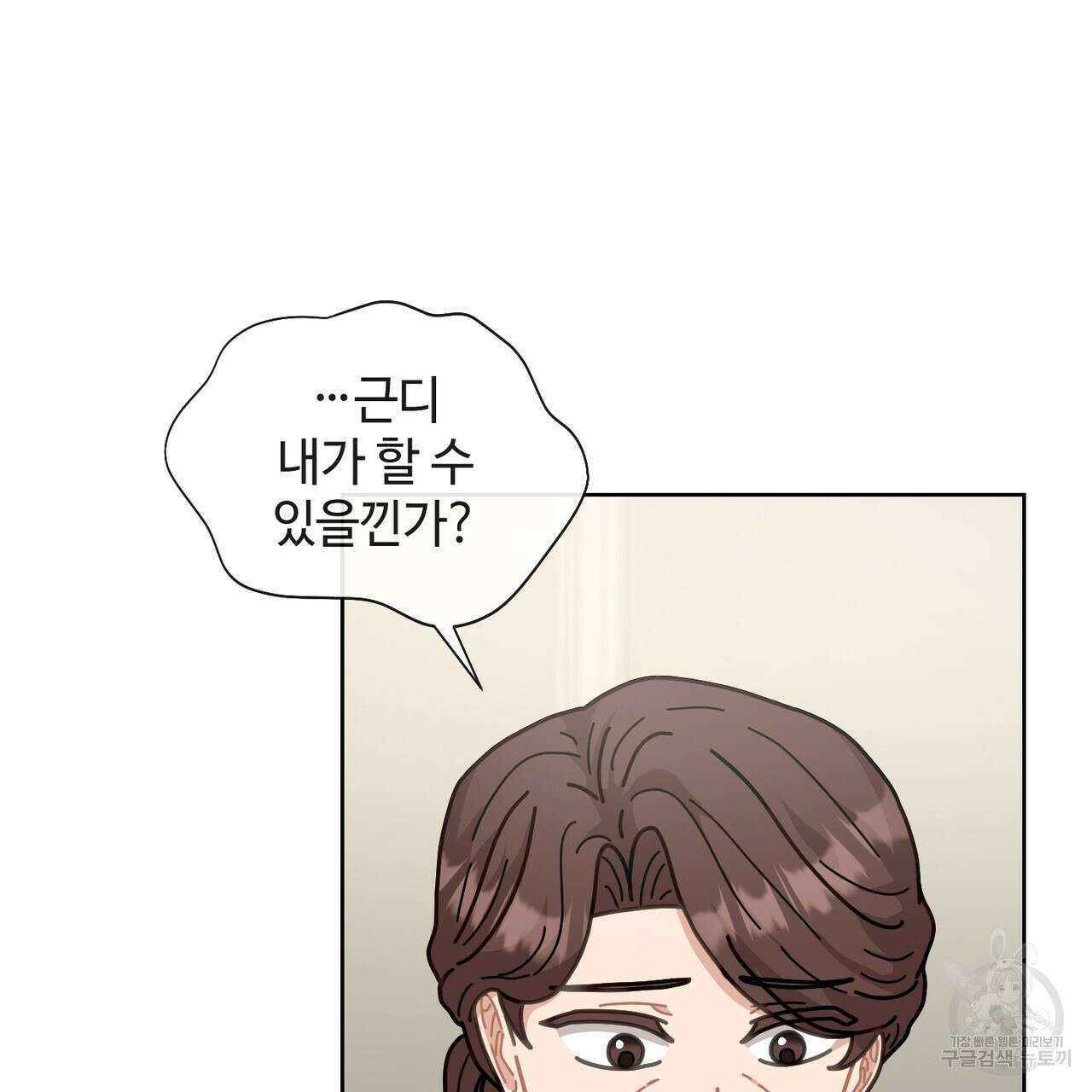 100년 묵은 탑셰프 11화 20