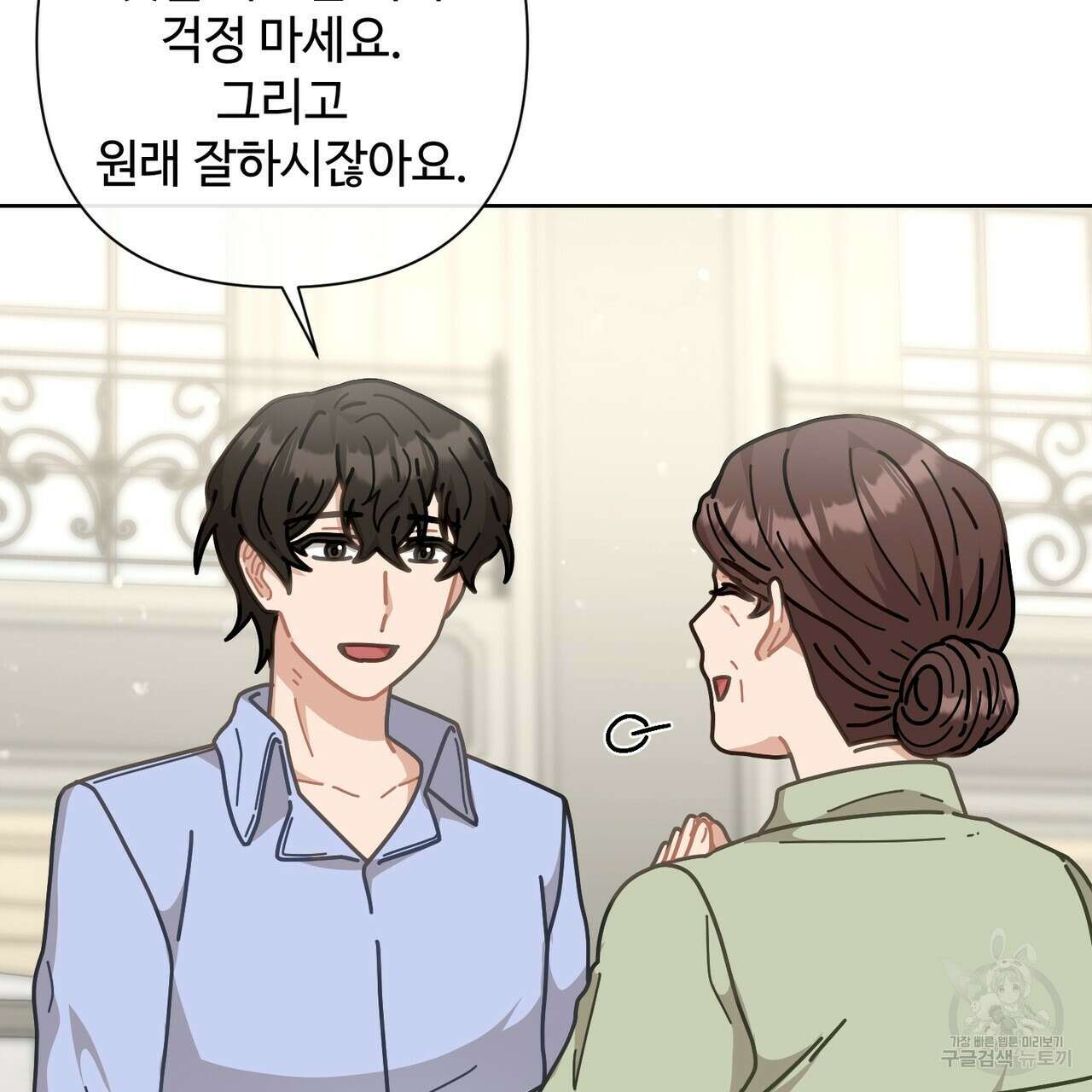 100년 묵은 탑셰프 11화 22