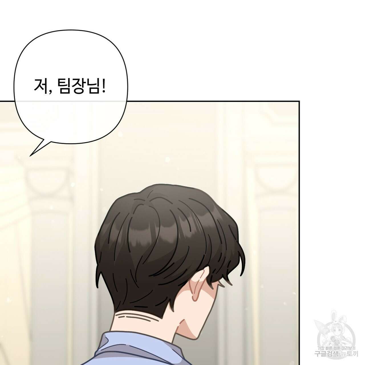 100년 묵은 탑셰프 11화 24