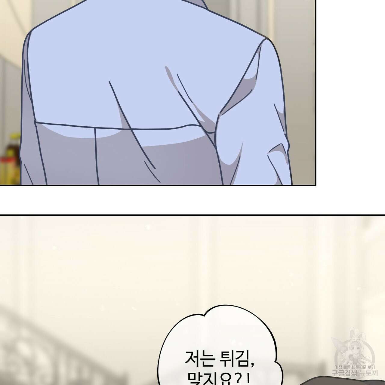 100년 묵은 탑셰프 11화 25