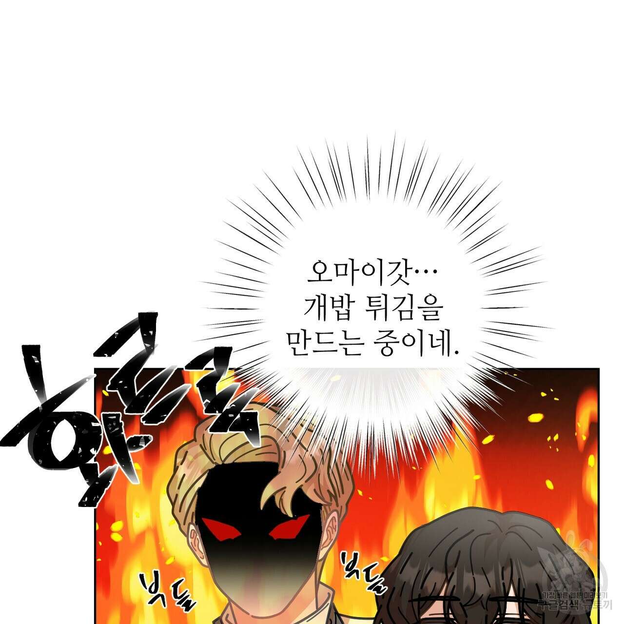 100년 묵은 탑셰프 11화 28