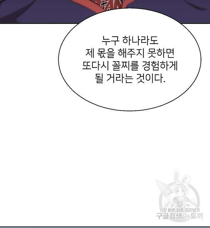천재 타자가 강속구를 숨김 8화 8