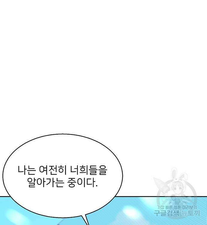 천재 타자가 강속구를 숨김 8화 13