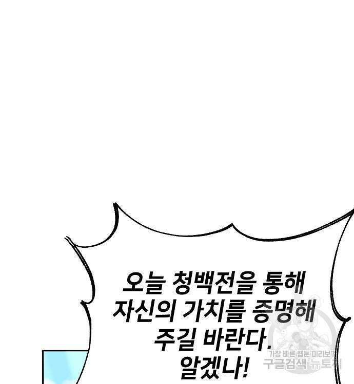 천재 타자가 강속구를 숨김 8화 15