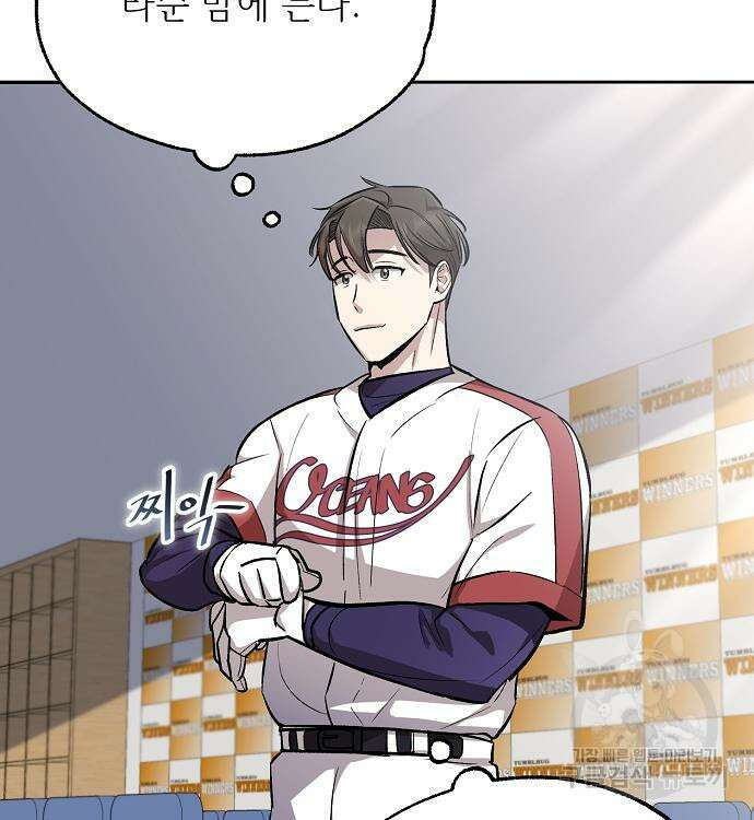 천재 타자가 강속구를 숨김 8화 21