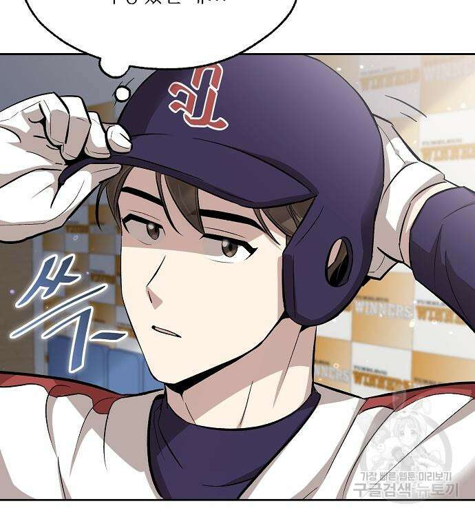 천재 타자가 강속구를 숨김 8화 23