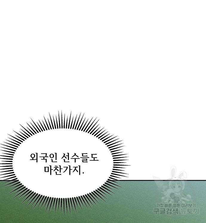 천재 타자가 강속구를 숨김 8화 28