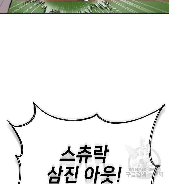 천재 타자가 강속구를 숨김 8화 34