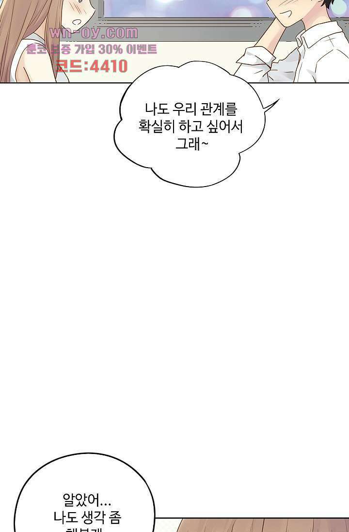 민트러브 시즌2 7화 3