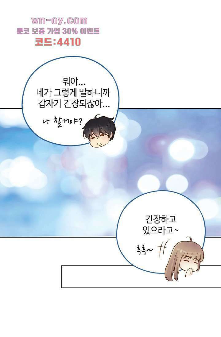 민트러브 시즌2 7화 6
