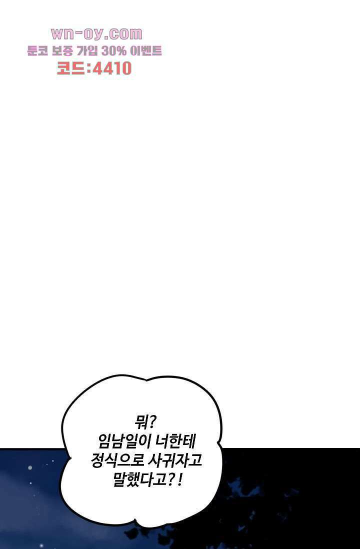 민트러브 시즌2 7화 7