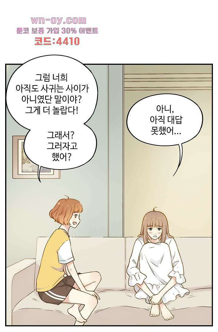 민트러브 시즌2 7화 9