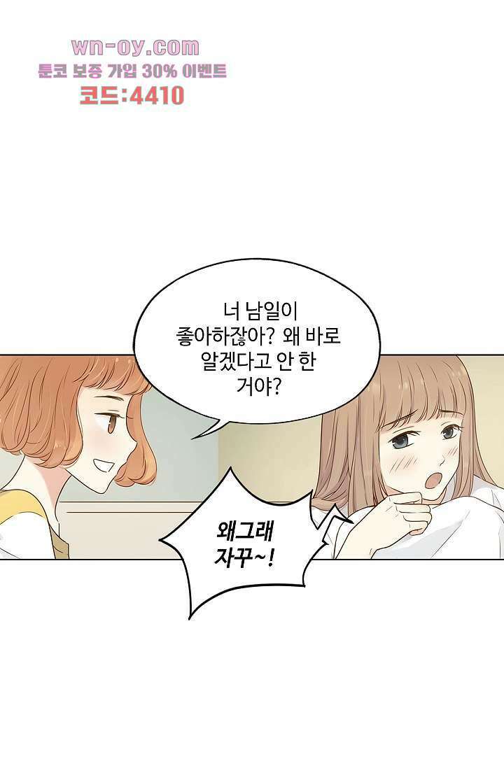 민트러브 시즌2 7화 10