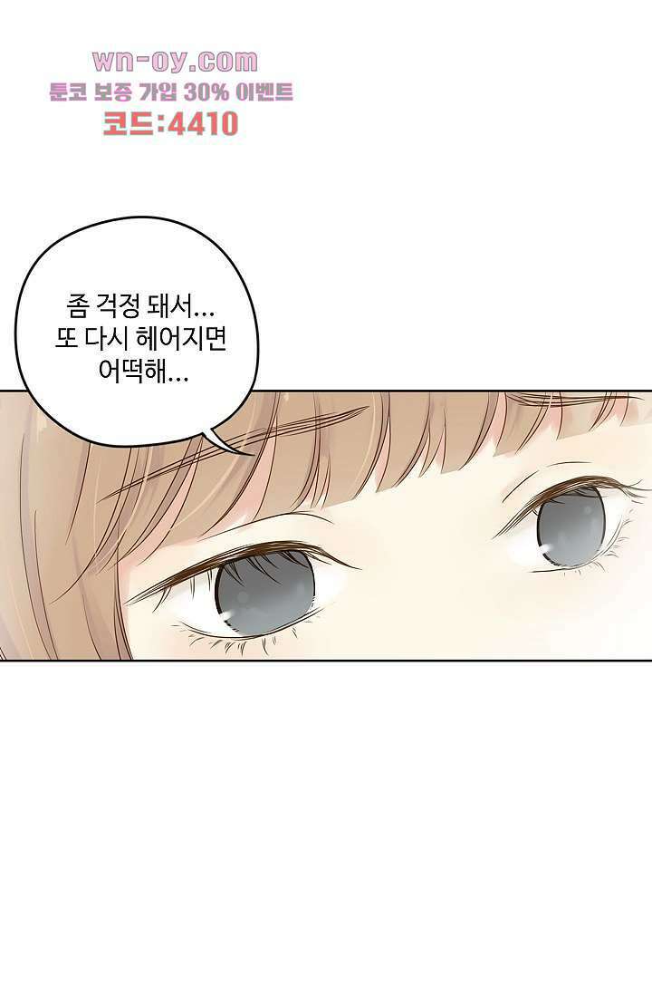 민트러브 시즌2 7화 11