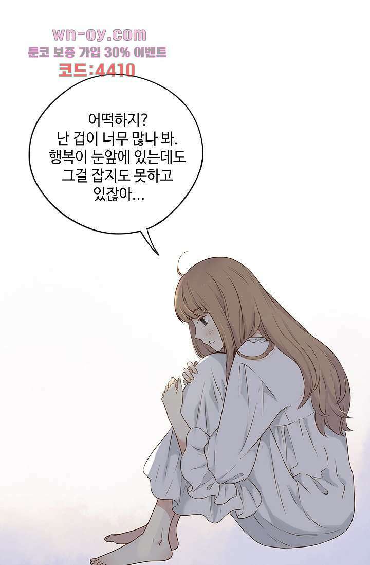민트러브 시즌2 7화 12