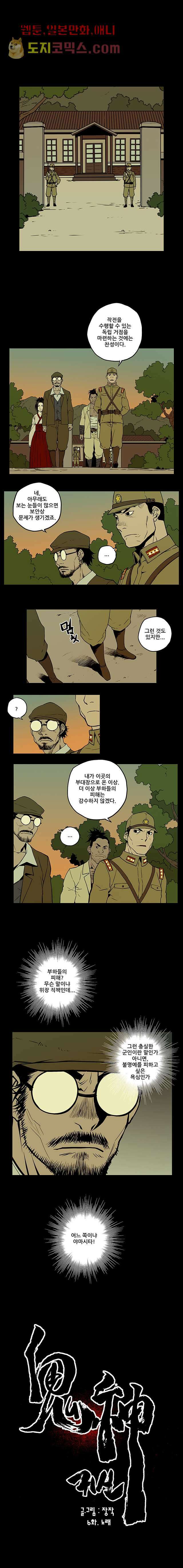 귀신(다음) 6화 1