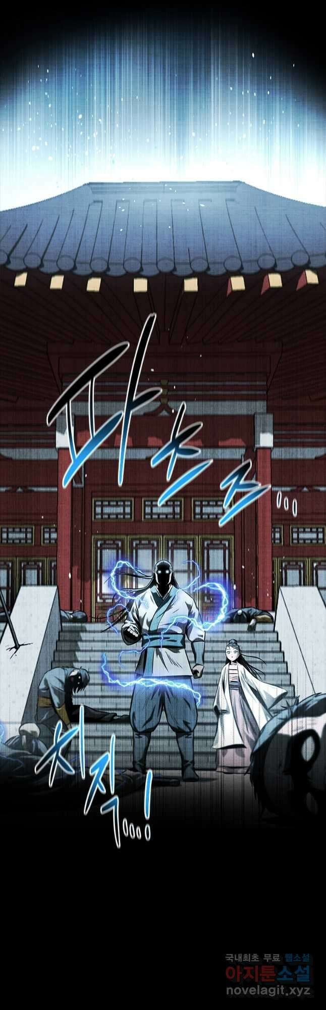 월령검제 30화 3