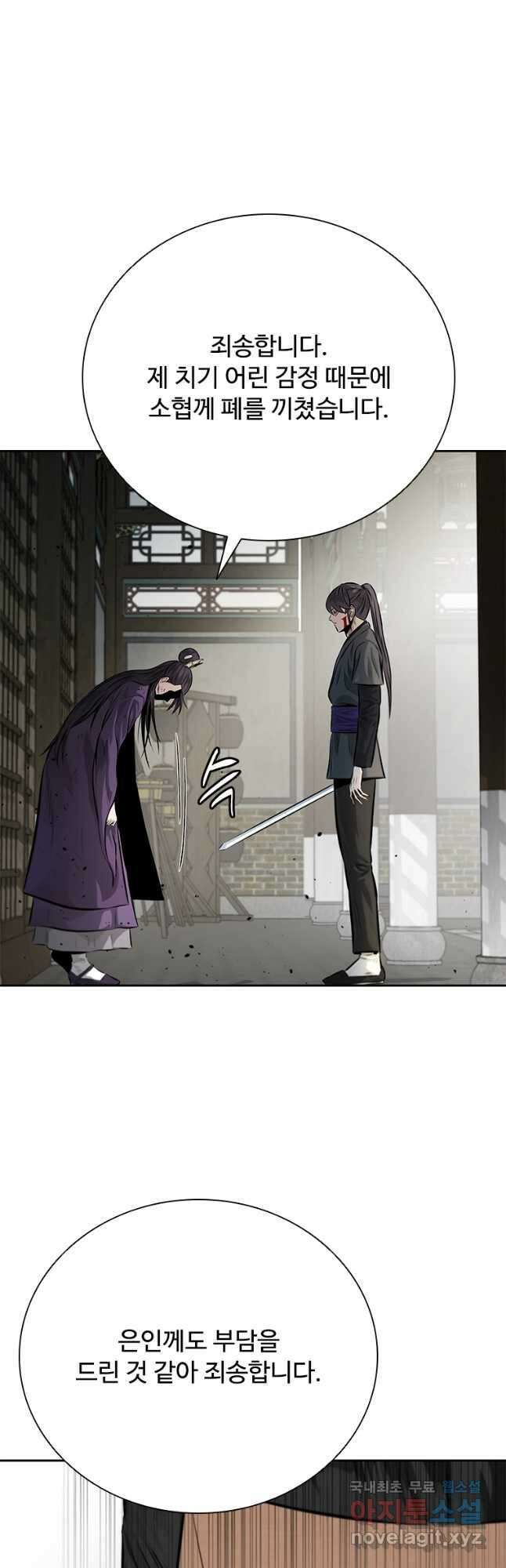 월령검제 30화 7