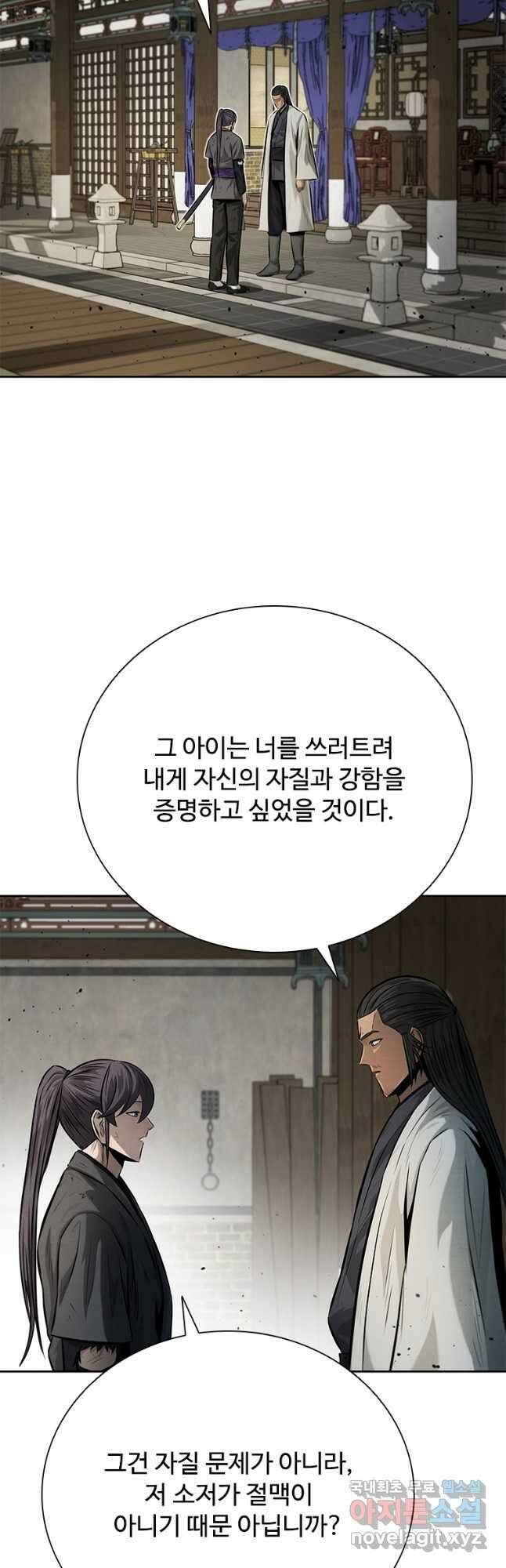 월령검제 30화 12