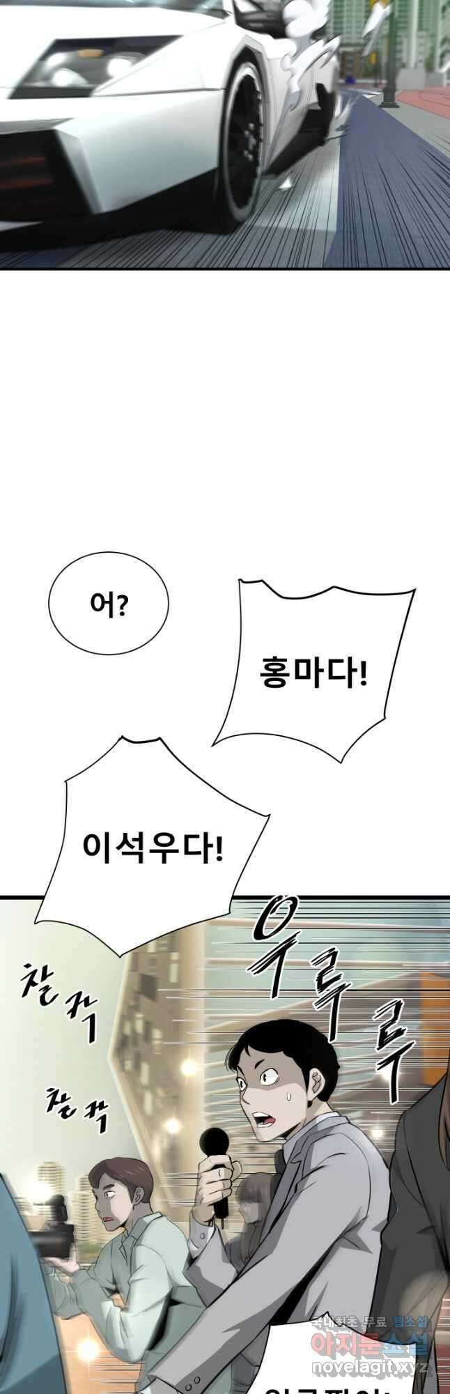 지옥에서 돌아온 한대성 28화 4
