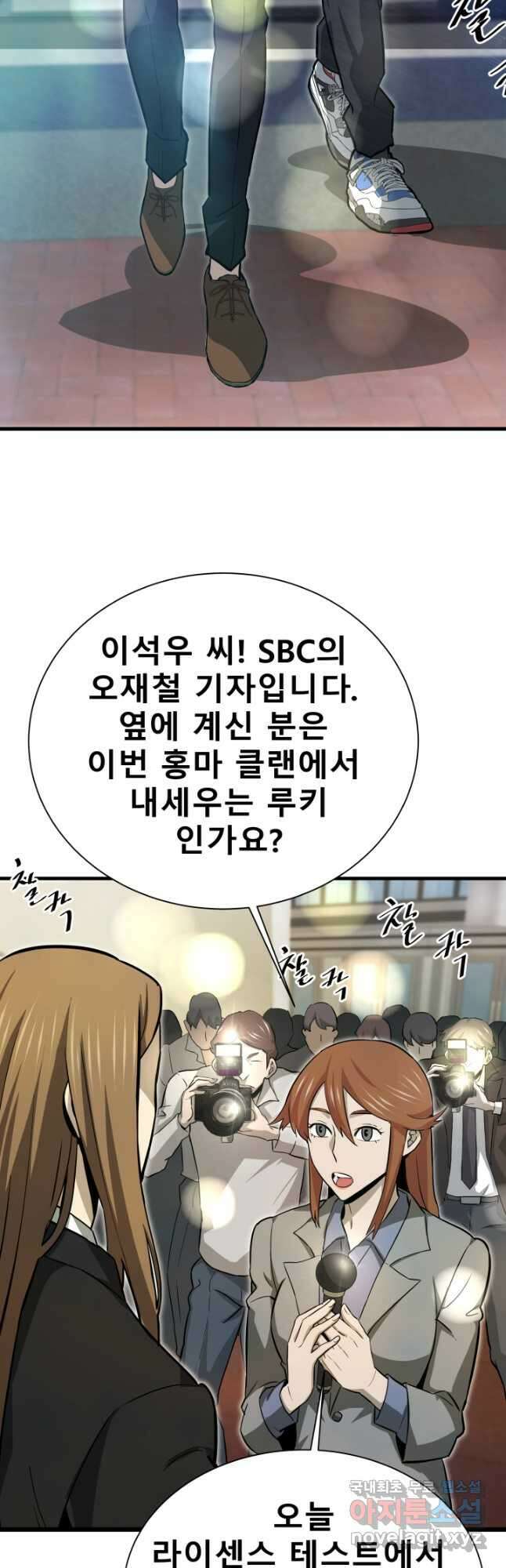 지옥에서 돌아온 한대성 28화 6