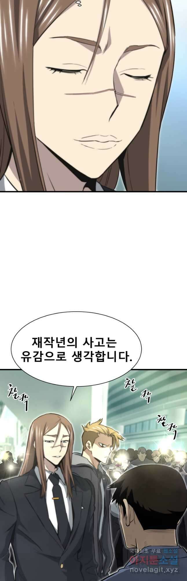 지옥에서 돌아온 한대성 28화 8