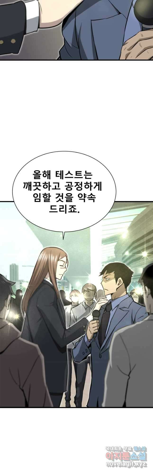 지옥에서 돌아온 한대성 28화 10