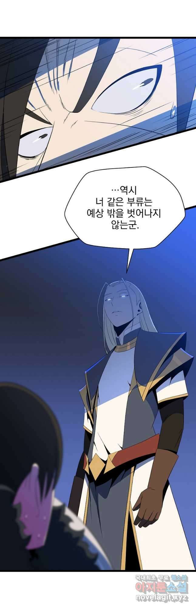 킬 더 히어로 132화 2