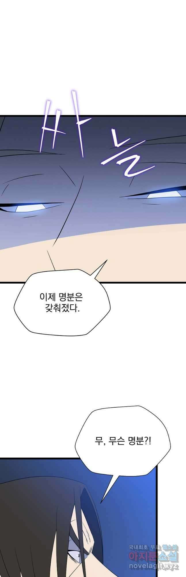 킬 더 히어로 132화 3