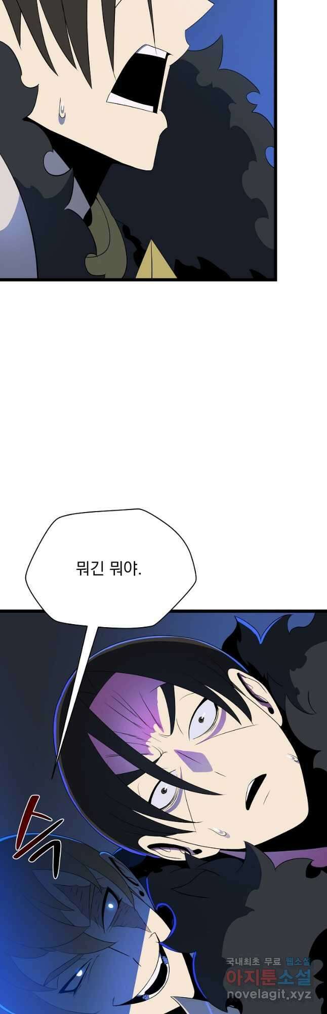 킬 더 히어로 132화 4