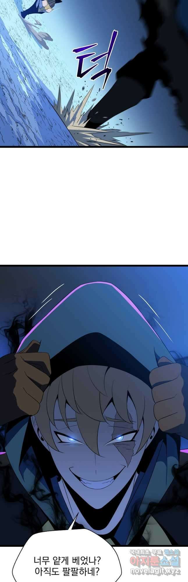 킬 더 히어로 132화 7