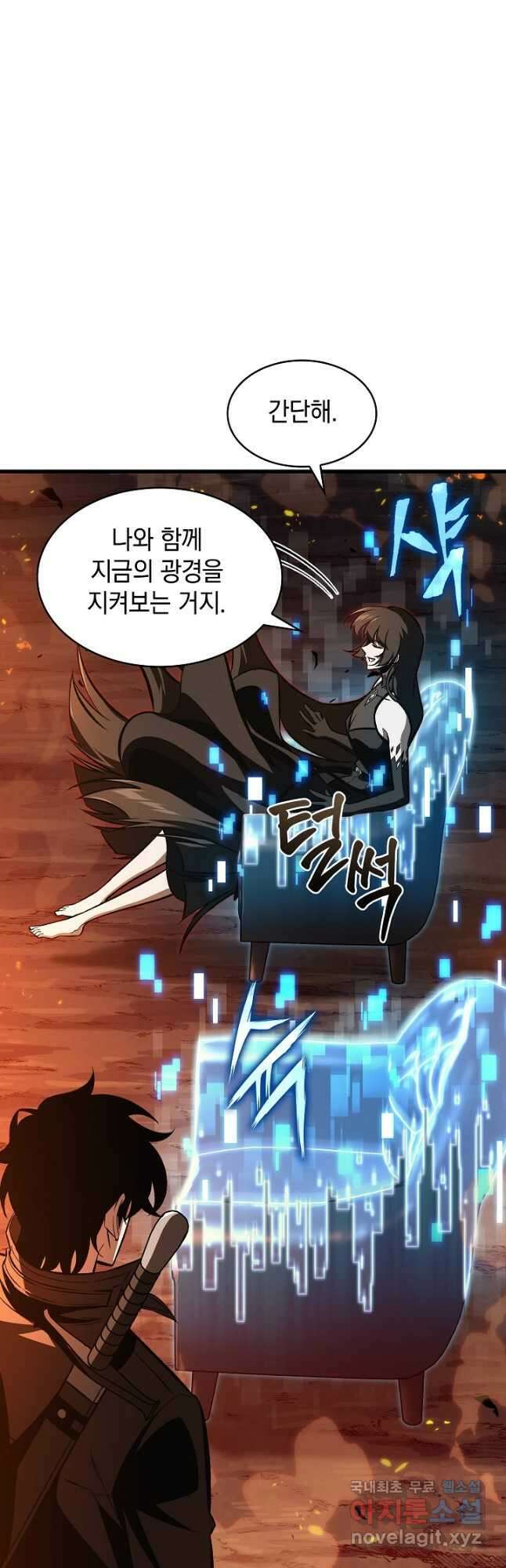 픽 미 업! 36화 2