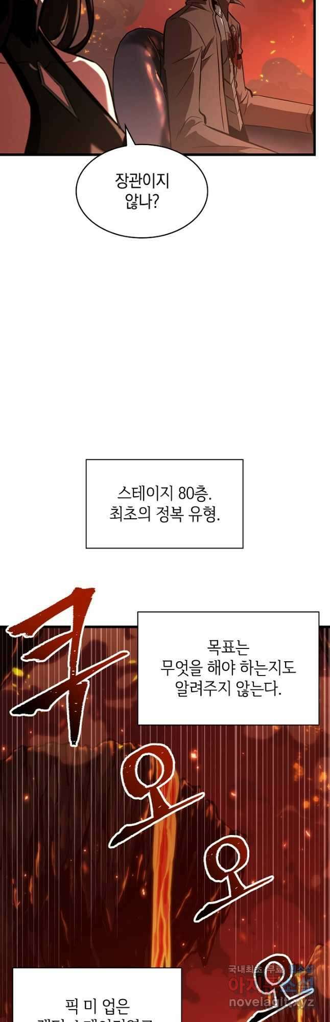 픽 미 업! 36화 5