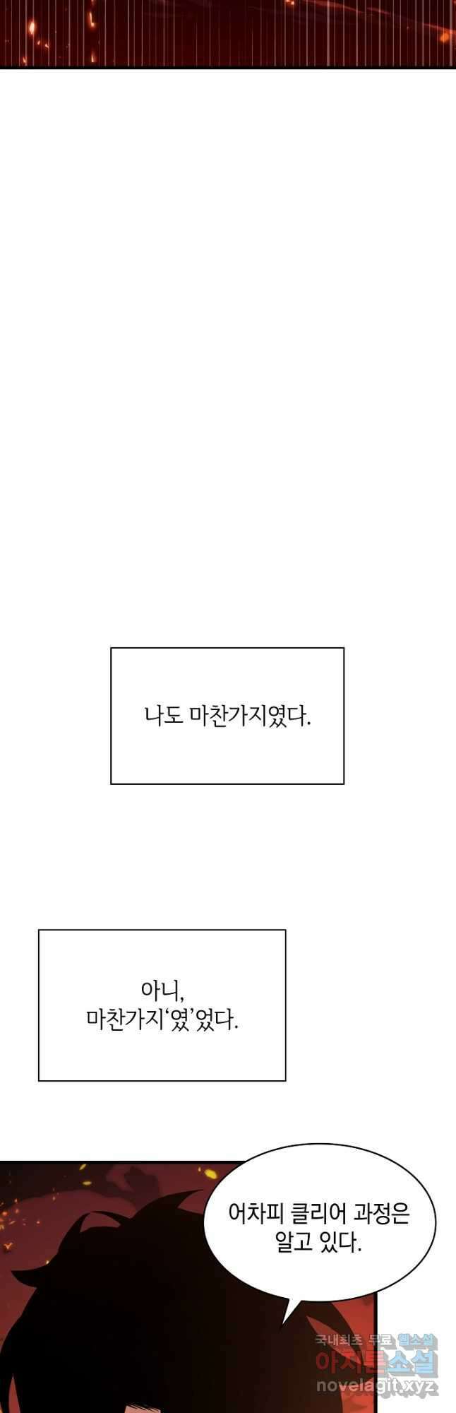 픽 미 업! 36화 7