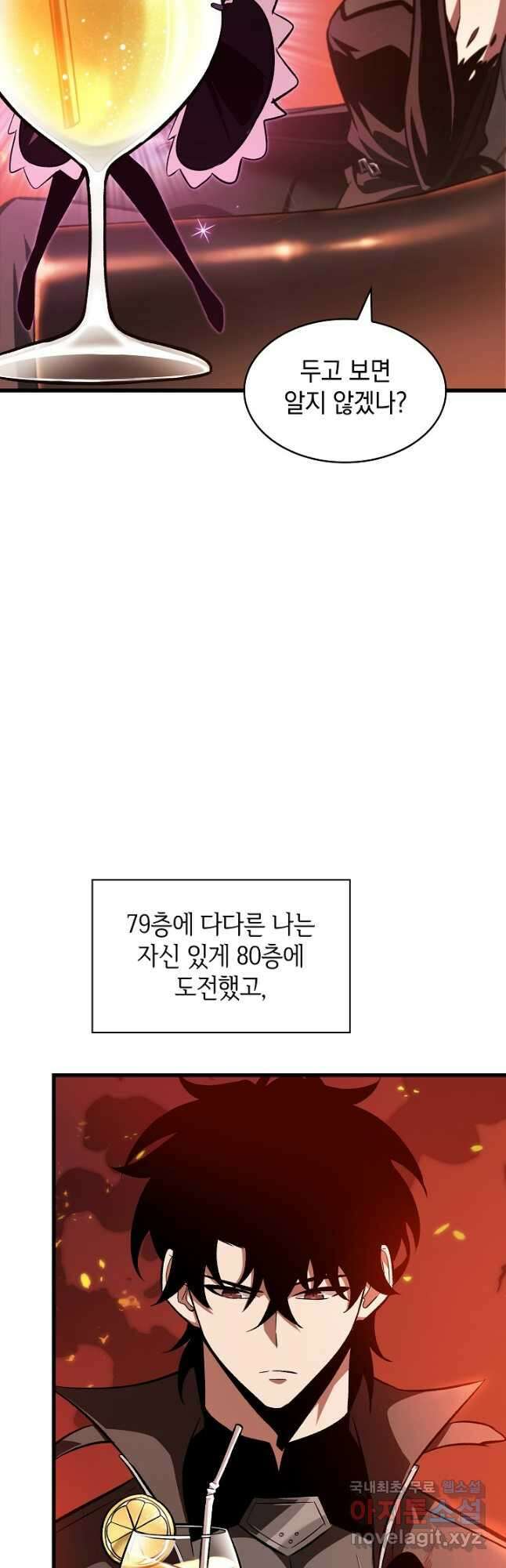 픽 미 업! 36화 9