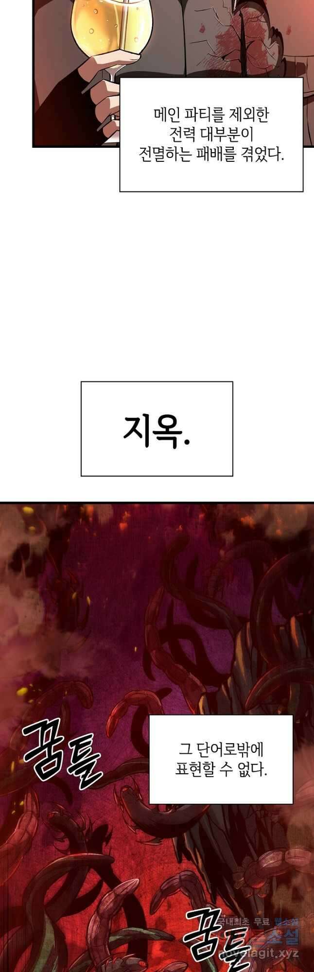 픽 미 업! 36화 10