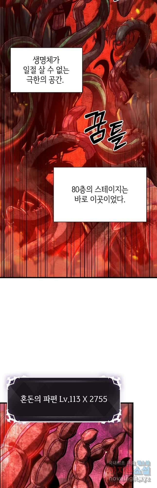 픽 미 업! 36화 11